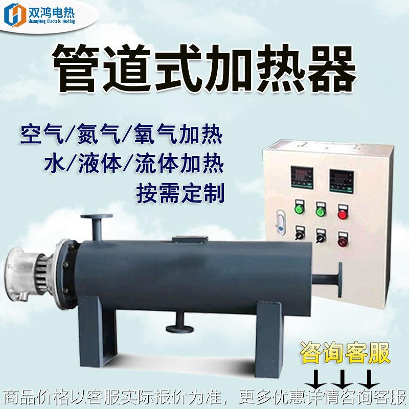 管道空气电加热器压缩氮气加热器供暖辅助电加热器 污水处理防冻