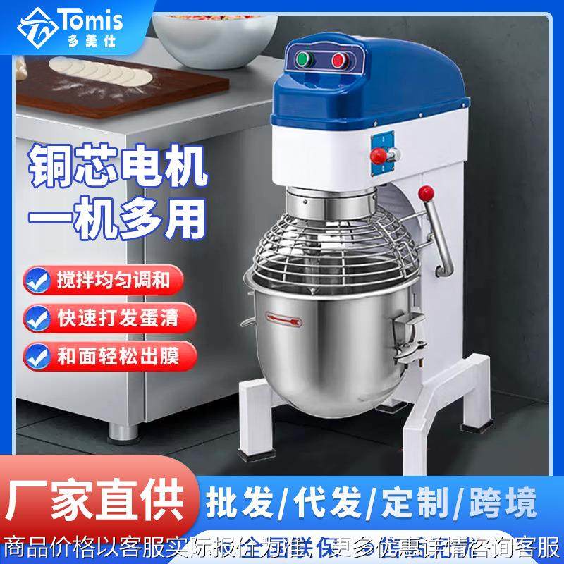 商用食品搅拌机大容量5公斤揉面机 商业用全自动不锈钢和面机,清洗/食品/商业设备,休闲食品加工设备,淘宝优惠券,粉丝福利购,淘宝优惠卷