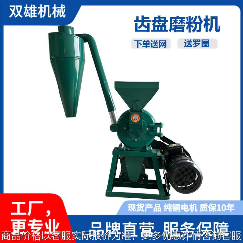 9FC360系列齿盘粉碎机送筛网多功能磨粉机齿爪式木薯干玉米粉碎机