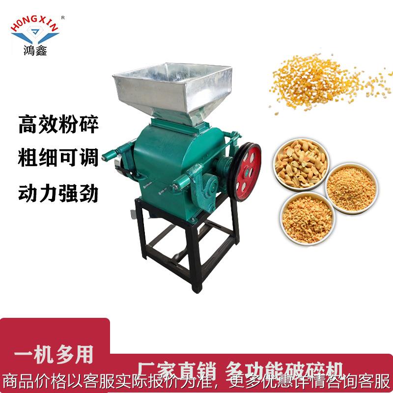 电动花生碎机器 花生玉米破碎机粉碎机 多功能粉碎机