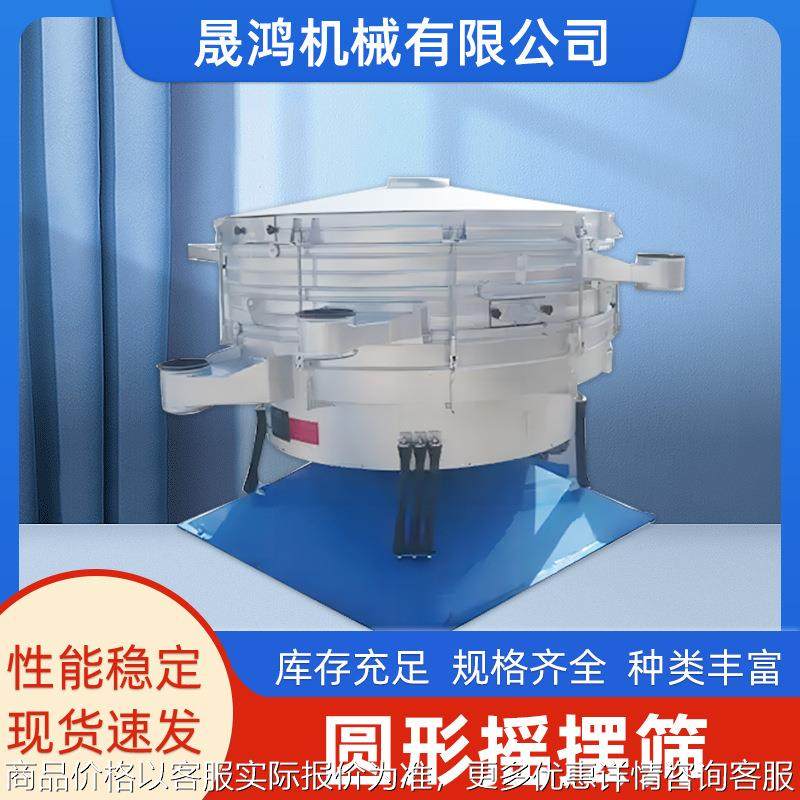 超声波摇摆筛不锈钢振动筛 食品医药粉末专用筛分设备圆形摇摆筛,机械设备,筛选机,淘宝优惠券,粉丝福利购,淘宝优惠卷