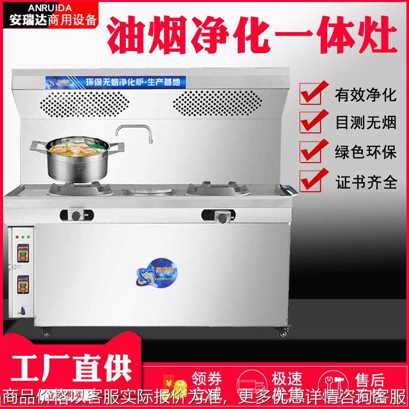 无烟饭店餐厅煤气天然气燃气炒菜车猛火灶商用油烟净化一体灶