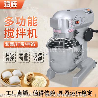 多功能3商用搅拌机HPL 跨蛋糕烘焙0/15/20/0升打蛋1拌馅境机厂家