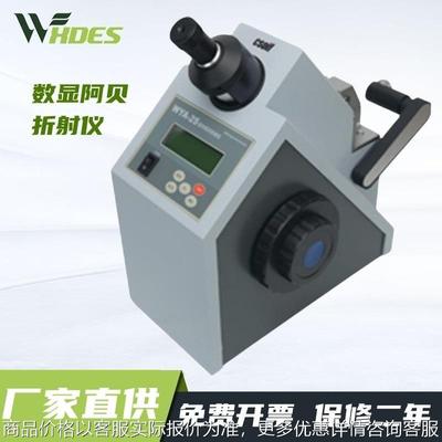 数显阿贝折射仪液体固体折射率检测含糖量浓度检测WYA-2S