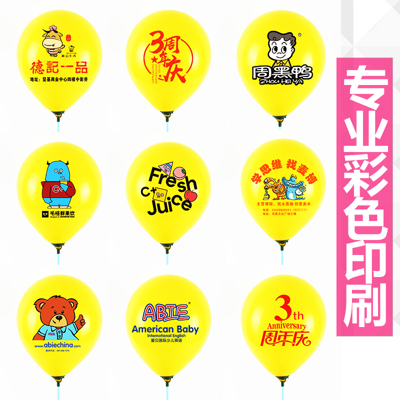 广告气球印字定做珠光亚光汽球印刷印花qiqiu心形订制logo
