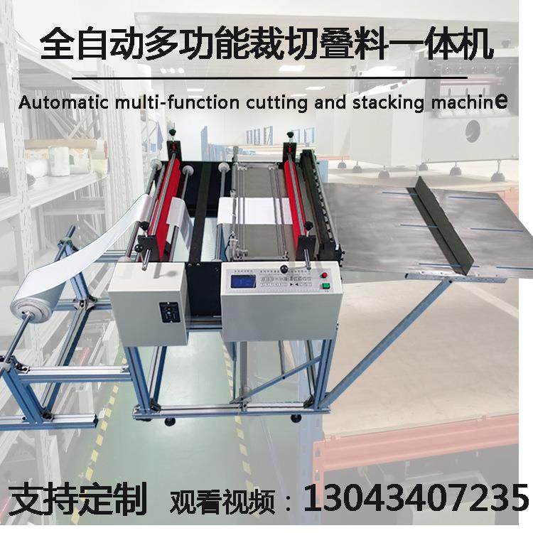 全自动磨砂膜珠光膜裁切机过滤膜屏幕胶膜裁剪机尼龙保护膜裁断机