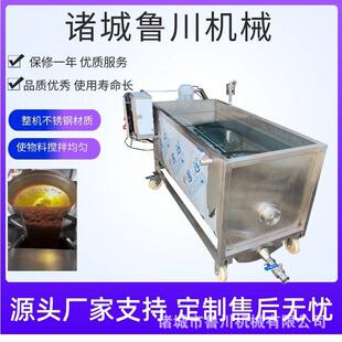 不锈钢电导热油加热搅拌料车调味品火锅底料搅拌机多功能酱料机