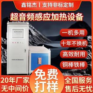 300KW超音频感应加热机金属加热轴段电机轴淬火齿轮链轮退火淬火