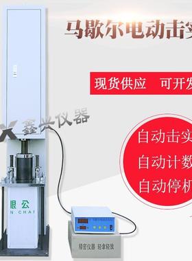 ZMJ-IIA/B/C型电动击实仪沥青击实仪（大小两用101.6/152.4）