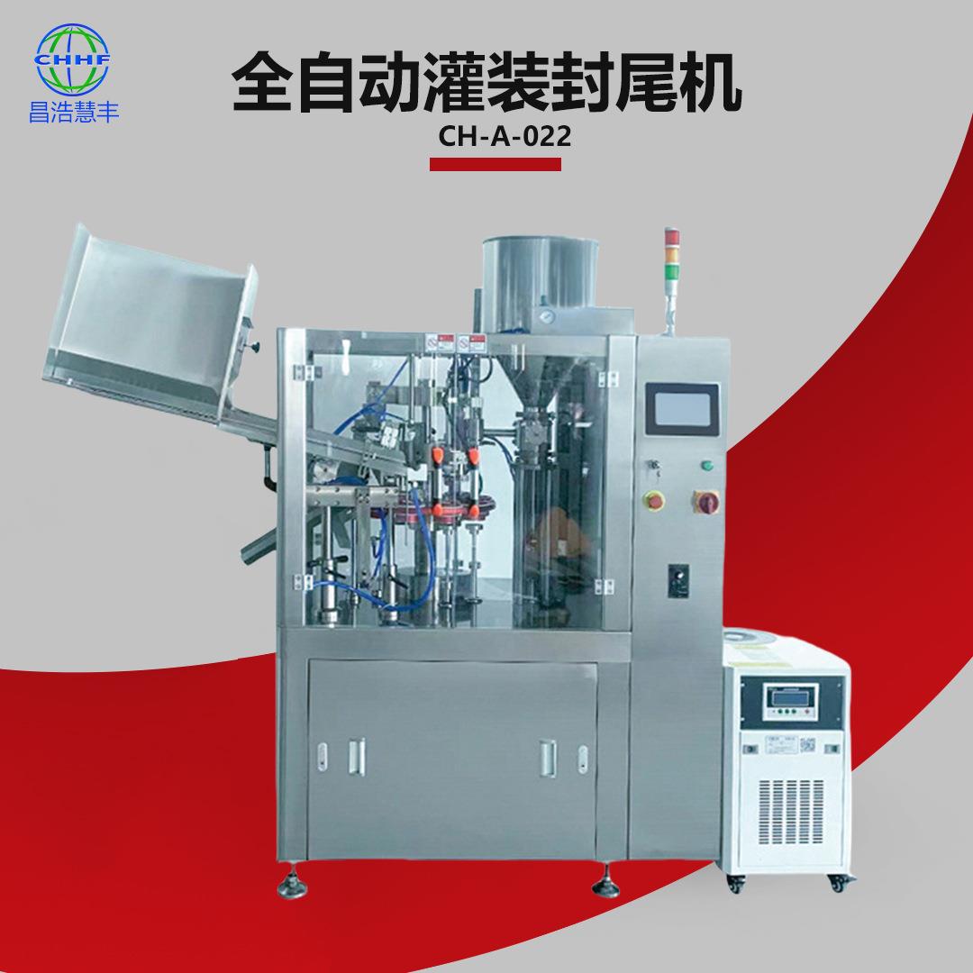 免费打样化妆品护手霜封尾机液体全自动封尾机设备软管灌装机
