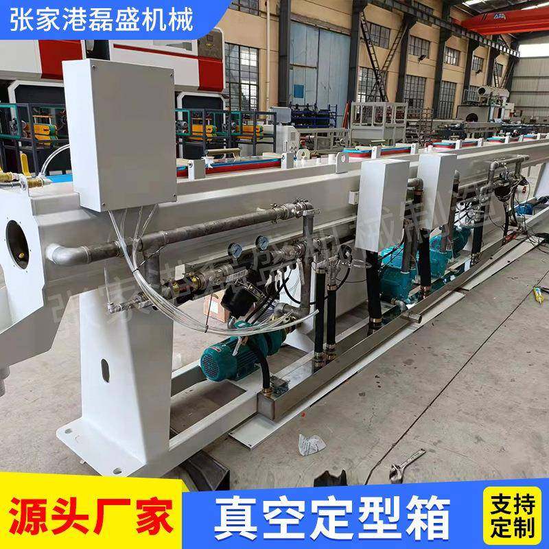 塑料管材真空定型箱喷淋冷却箱冷却水槽设备真空定型水箱管材定型,五金/工具,其他机械五金,淘宝优惠券,粉丝福利购,淘宝优惠卷