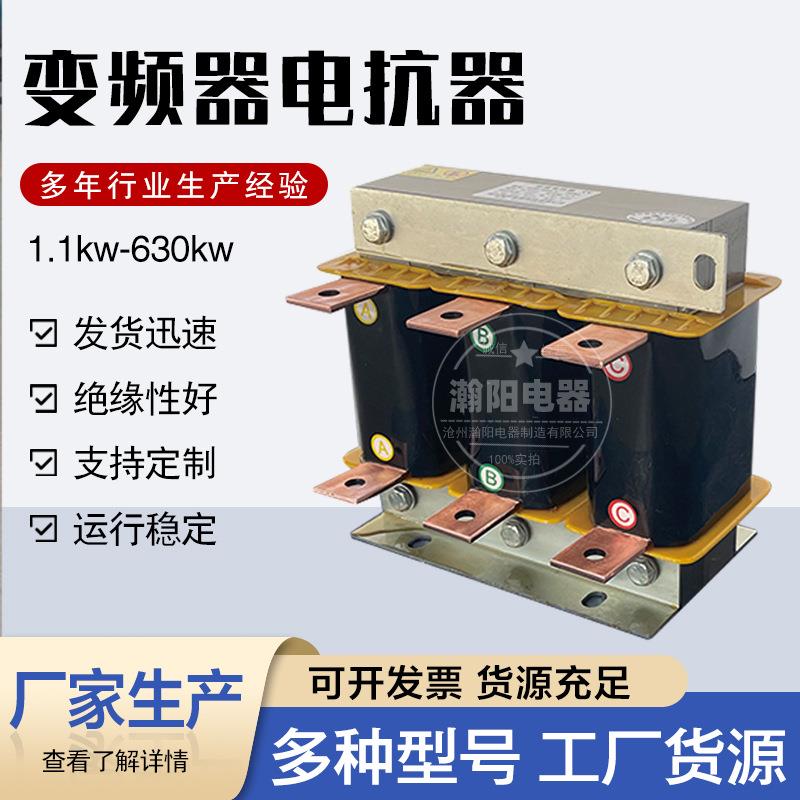 HKSG2-0.8电抗器75kw90kw110kw进线输入输出变频器用电抗器