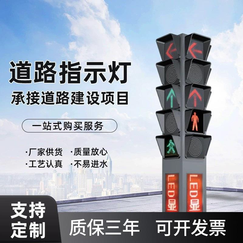 厂家供应三色LED交通信号灯机动车道箭头指示信号灯红绿灯