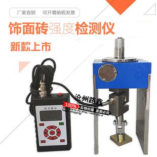 ZQS6-2000型饰面砖粘结强度检测仪外墙瓷砖砂浆涂料粘结力拉拔仪