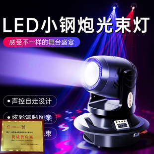LED100w小钢炮光束灯摇头灯KTV清吧酒吧舞台灯光150w大钢炮200w