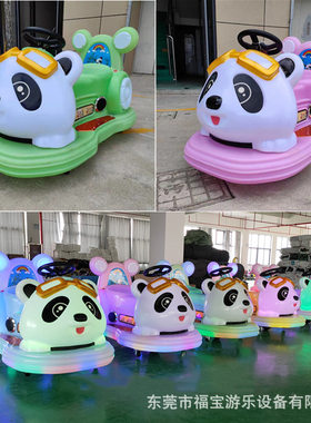 发光熊猫车 儿童电动游乐车 海豚孔雀摩托  广场碰碰车  公园商场