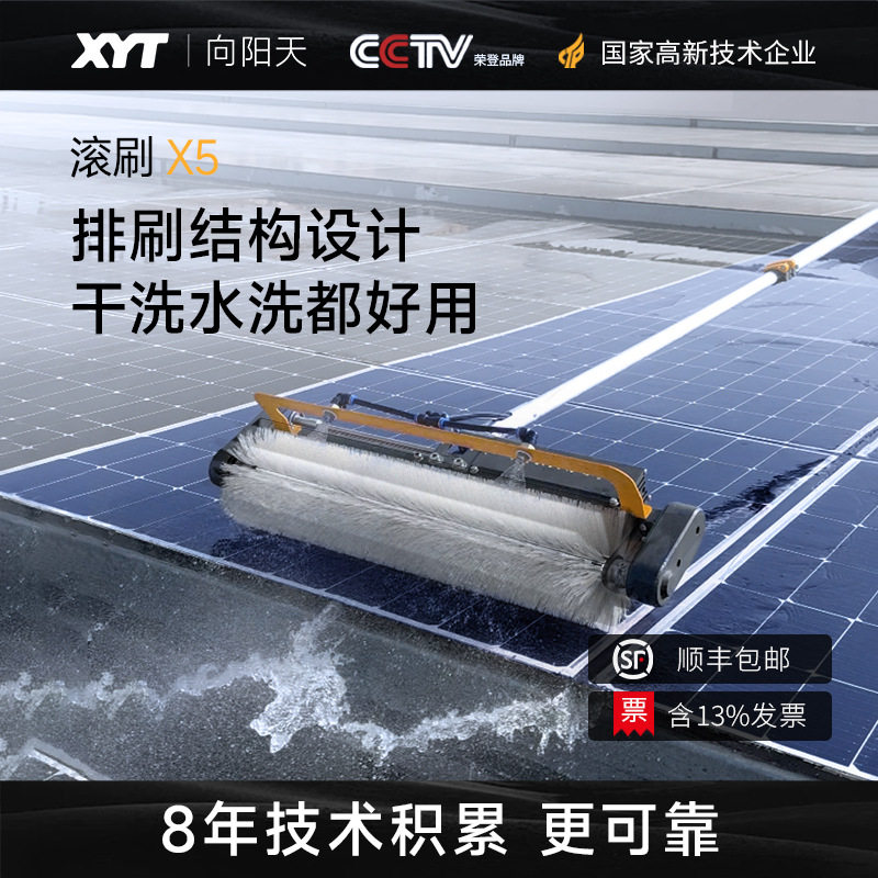 向阳天光伏电站清洗工具光伏板清洗手持式电动滚刷光伏板清洗设备