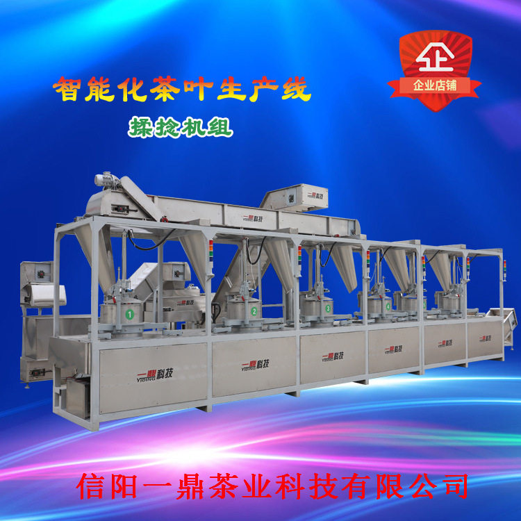 厂家供应 智能化茶叶揉捻机组 支持多型号选购   智能化茶叶机械