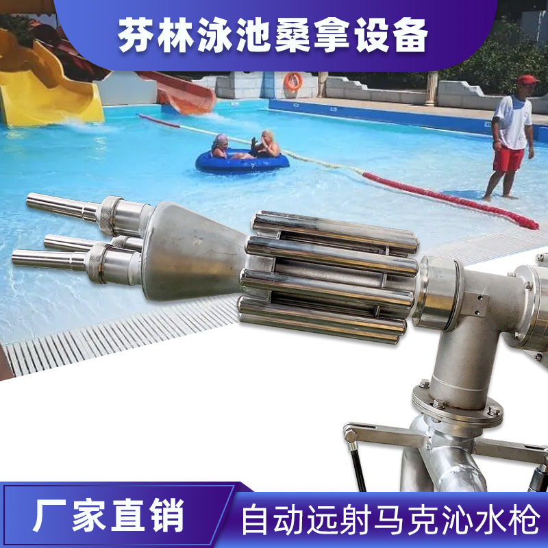 全自动喷泉自动远射马克芯水枪远距离旋转扫射景区水景音乐会