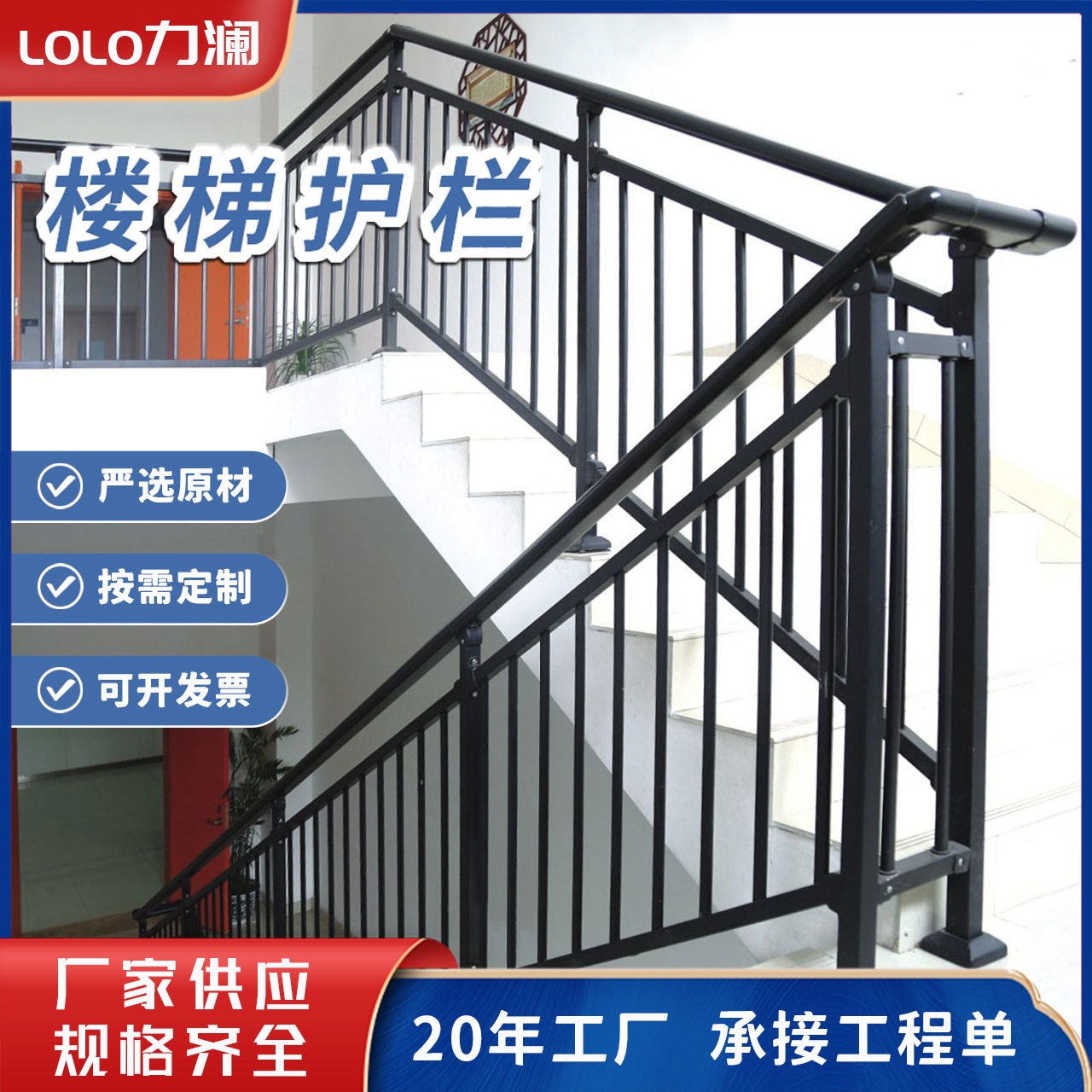 铝合金锌钢楼梯栏杆护栏扶手厂房室外简易家用栏杆别墅防滑防摔款