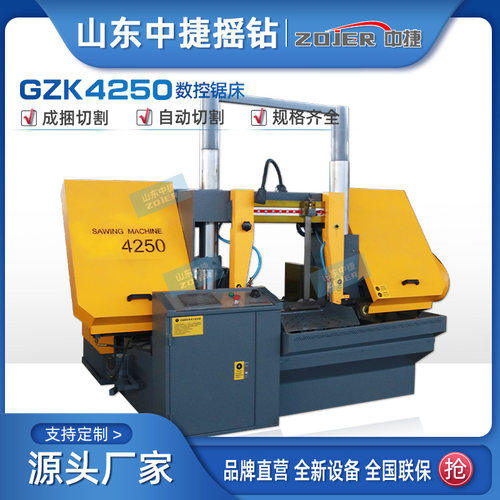 厂家供应GZK4250全自动金属带锯床 铸件切割设备 液压张紧数控