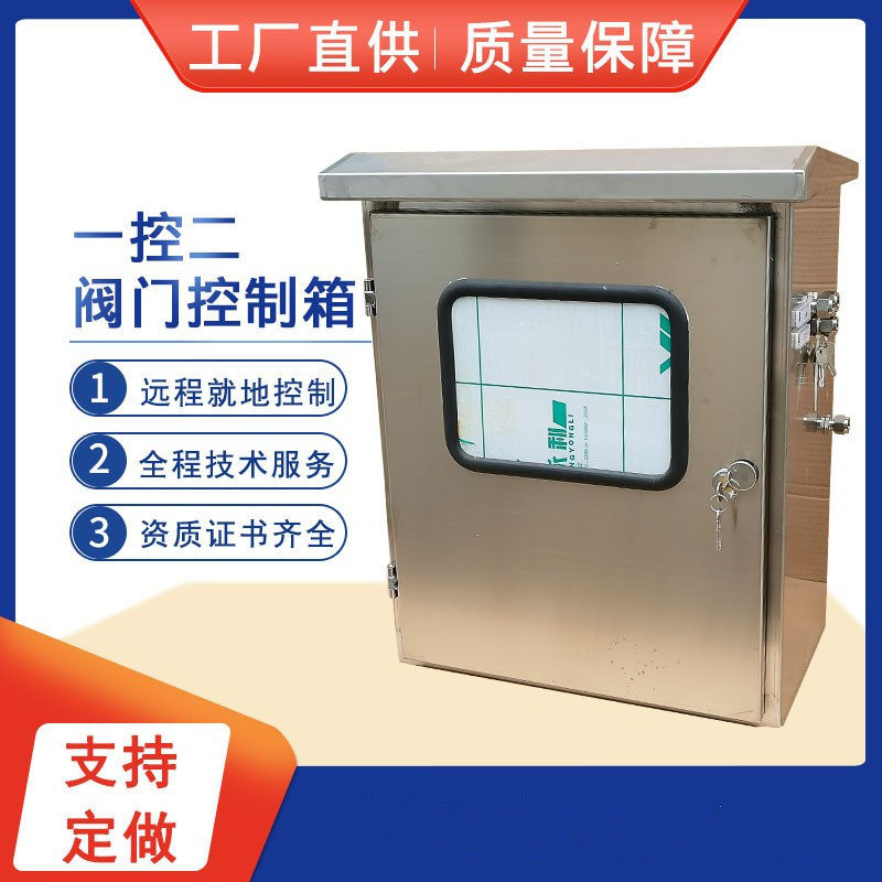 气动蝶阀配电箱SMC电磁阀箱电动阀门控制箱气动阀门控制箱