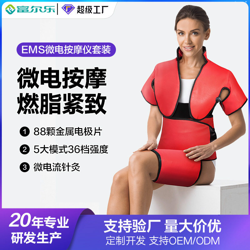 EMS减脂塑形收腹器贴牌加热敷腰带新品多路微电脉冲针灸仪定制