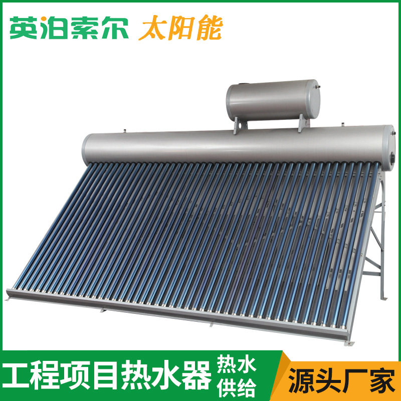 盘管式热水器 家用太阳能热水器出口专用盘管一体承压热水