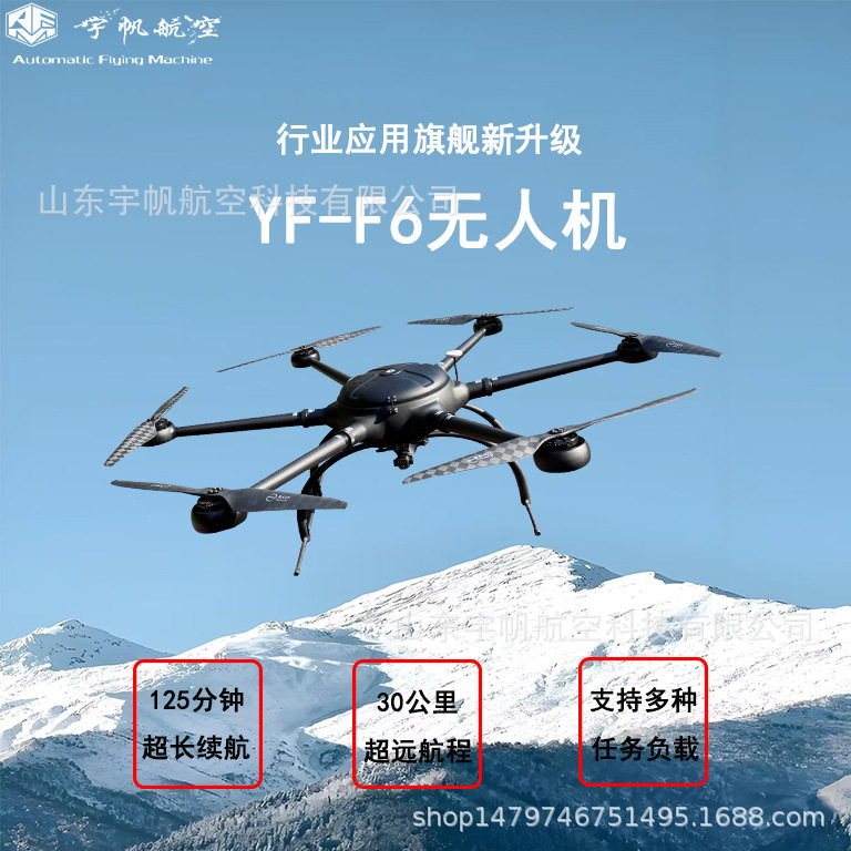 侦查火情洪水地形搜索搭载可见光红外热成像喊话照明侦察无人机