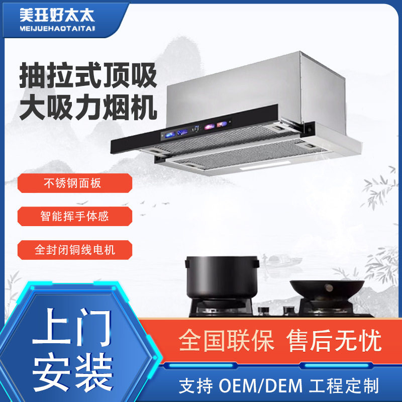 新款电动抽拉式抽油烟机600mm小型家用厨房公寓小尺寸吸油烟机