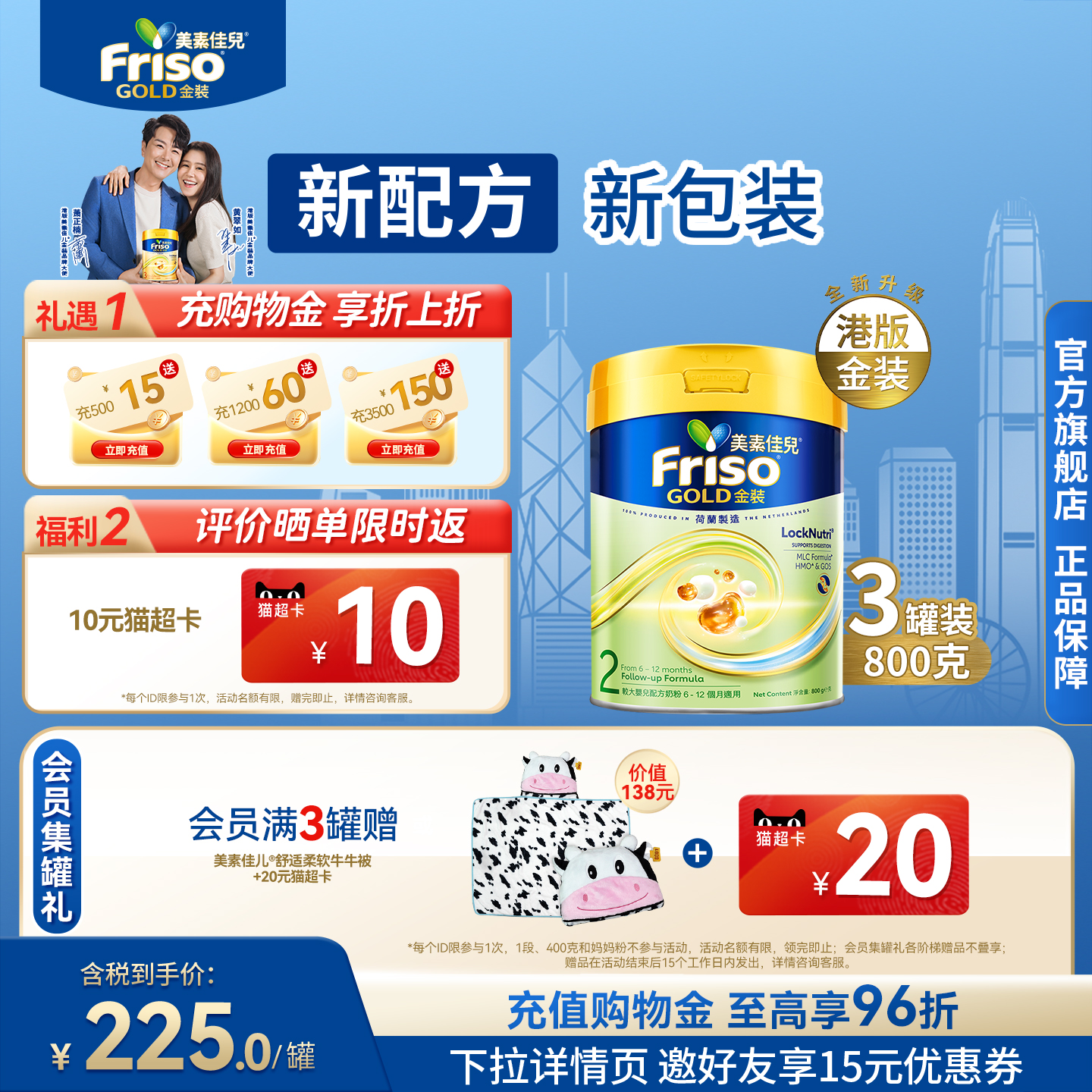 Friso港版金装美素佳儿较大婴儿配方奶粉6HMO易消化2段800g*3正品