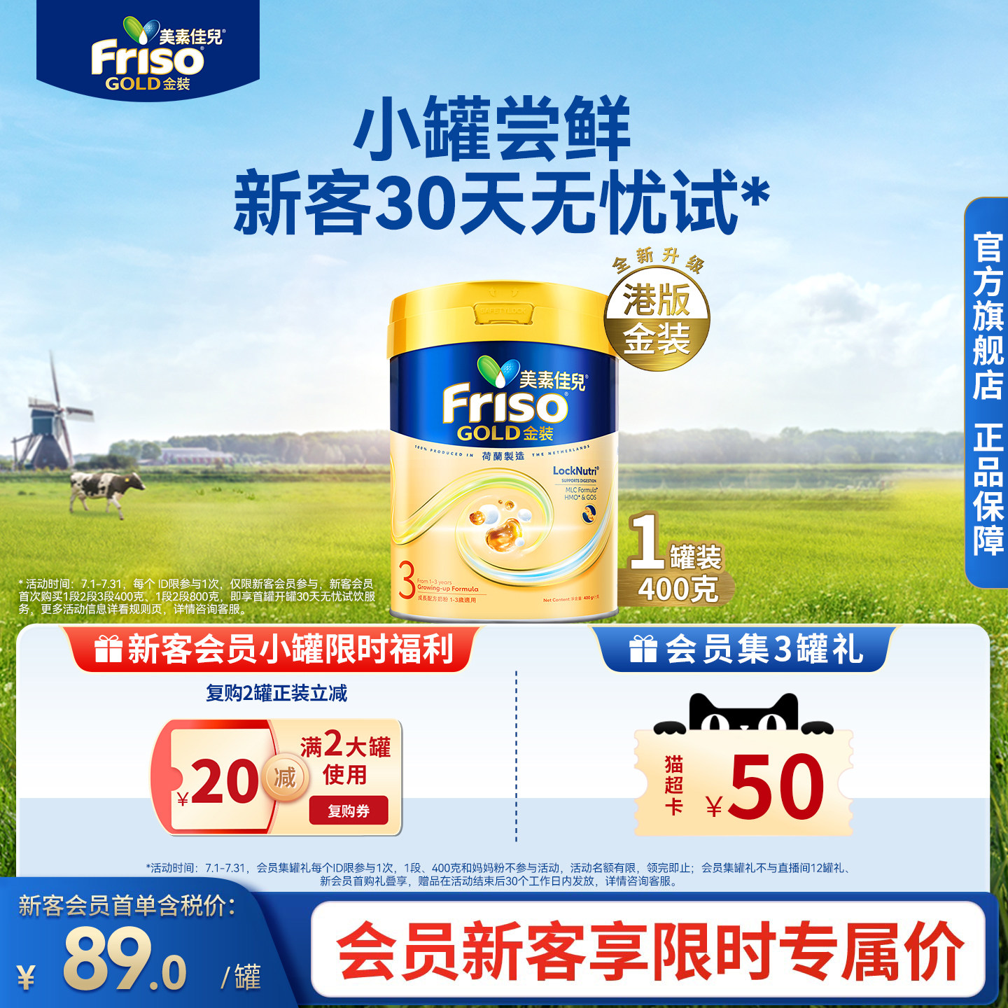 Friso港版金装美素佳儿成长配方奶粉6HMO易消化3段400g官方正品
