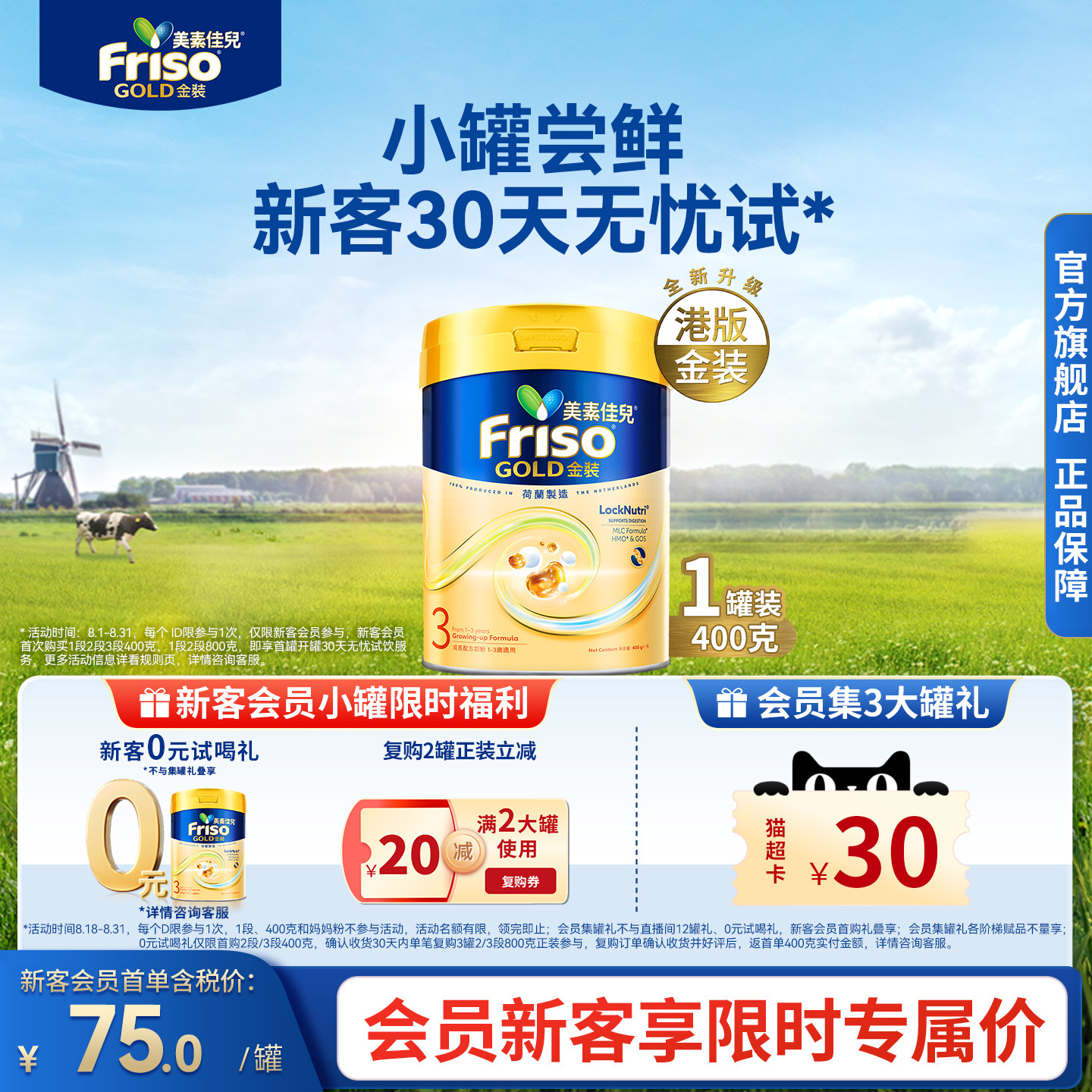Friso港版金装美素佳儿成长配方奶粉6HMO易消化3段400g官方正品