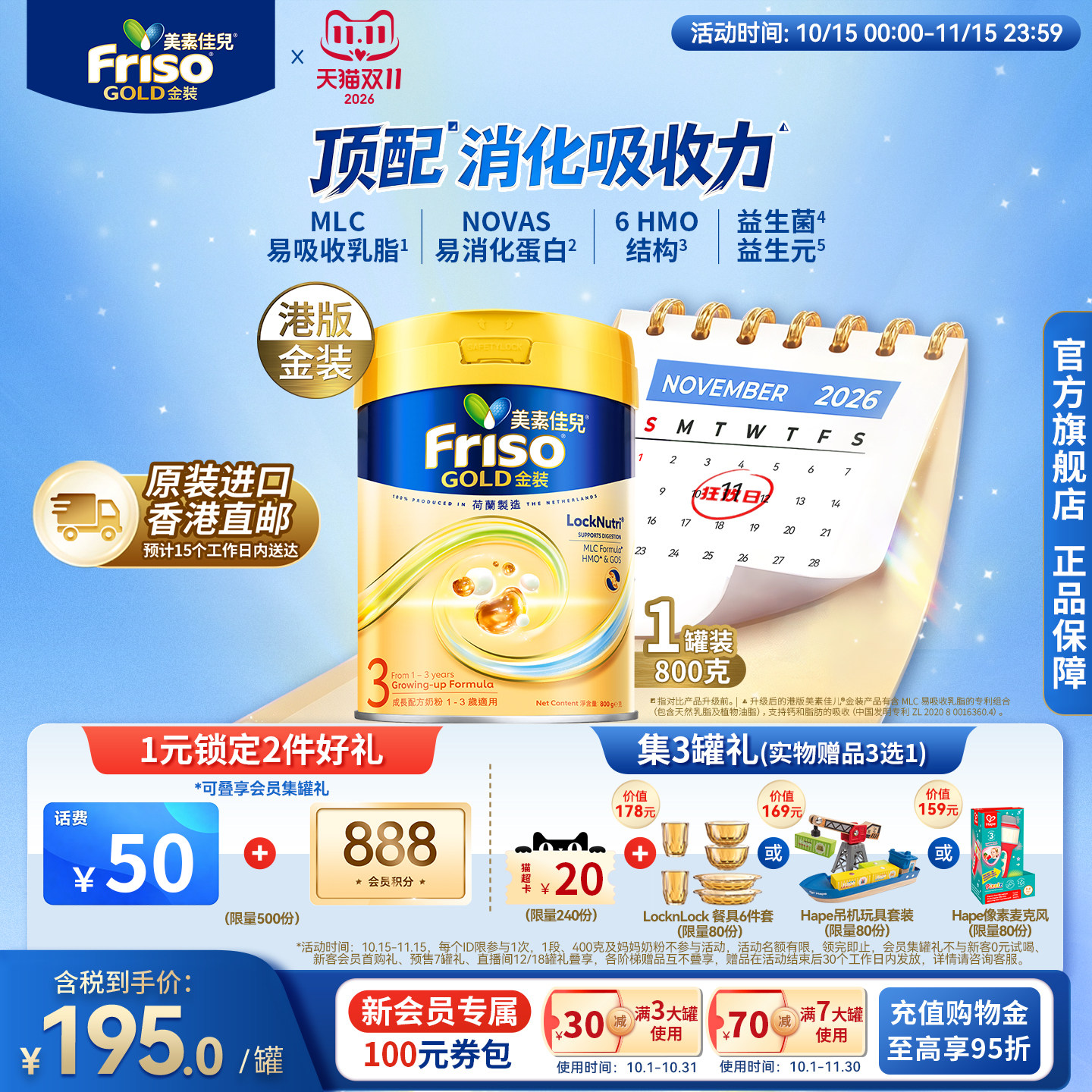 【香港直邮】Friso港版金装美素佳儿成长配方奶粉6HMO3段800g正品