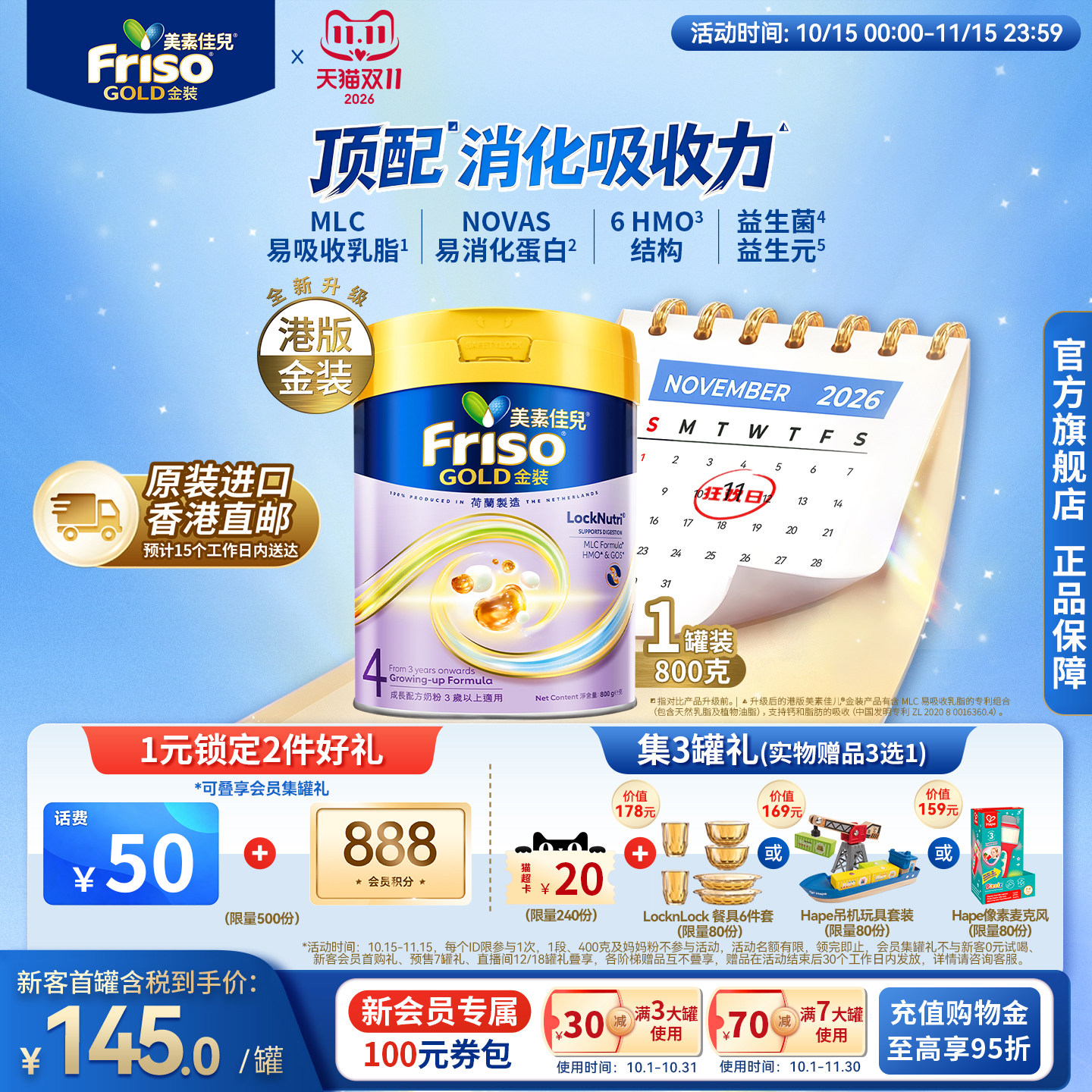 【香港直邮】Friso港版金装美素佳儿成长配方奶粉6HMO4段800g正品