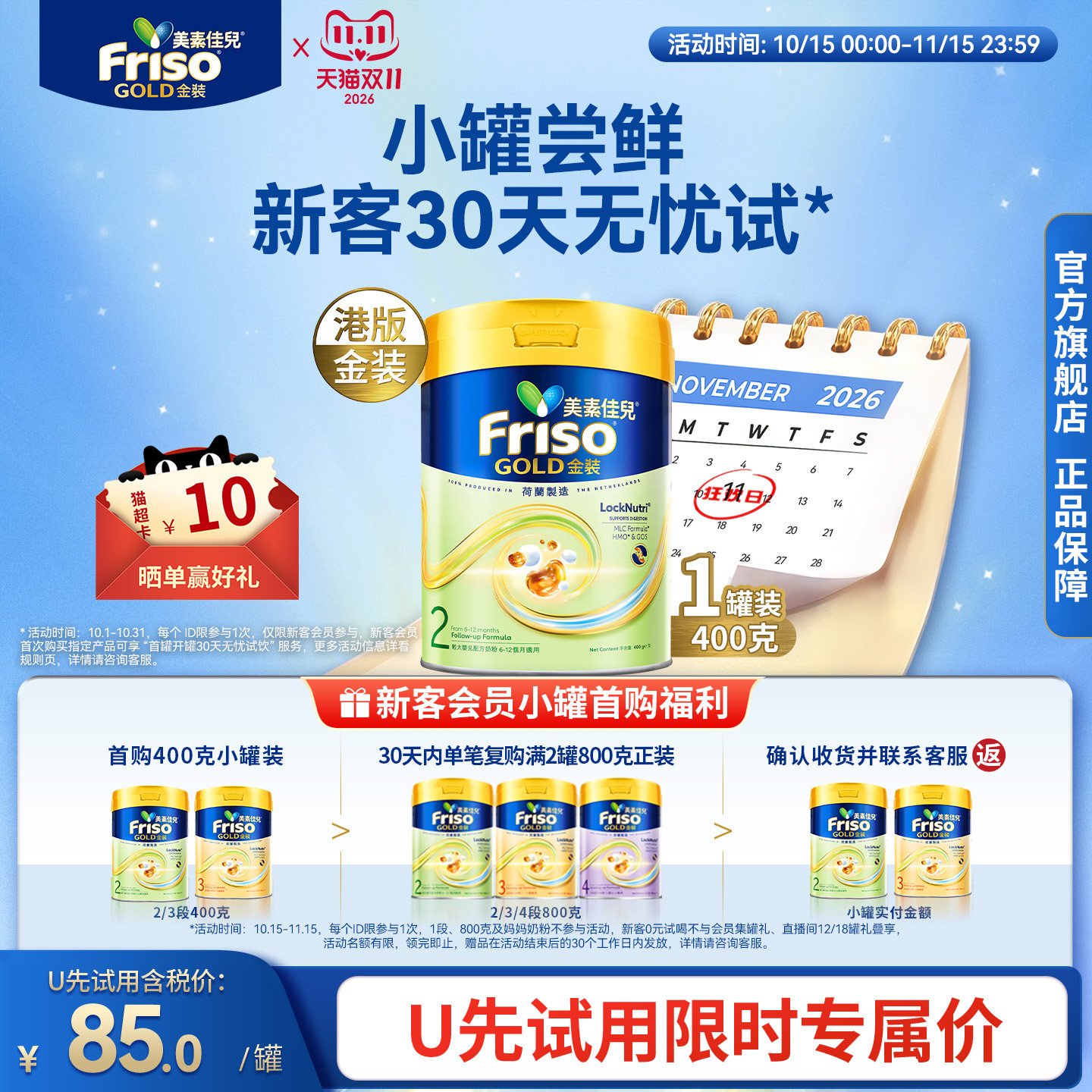 Friso港版金装美素佳儿较大婴儿配方奶粉6HMO易消化2段400g正品