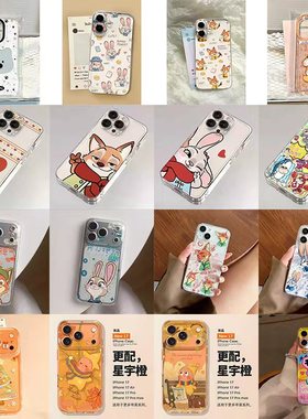 班港卡通可爱适用于苹果17promax手机壳iPhone16新款13pro透明软壳12少女14promax高级感15PM全包xr保护套xs