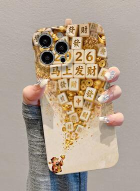 马上发财麻将适用于17苹果/华为/vivo/小米/oppo手机壳iPhone17promax/16菲林ip15/14/13/12小米17Mate70防摔