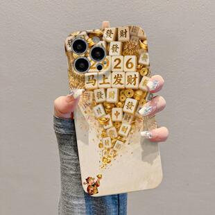 马上发财麻将适用于17苹果/华为/vivo/小米/oppo手机壳iPhone17promax/16菲林ip15/14/13/12小米17Mate70防摔