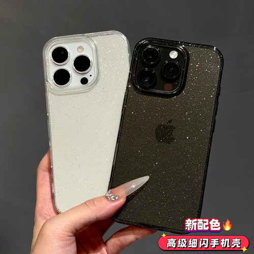日韩系高级闪粉壳适用于iPhone17/18promax苹果手机壳ip15pro/14/13大孔iPhone12promax软11防摔16plus保护套
