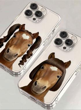 抽象齐刘海爱马适用于17苹果/华为/小米/vivo/oppo太空手机壳iPhone17promax/16/15小米17PROmate70/pura70套