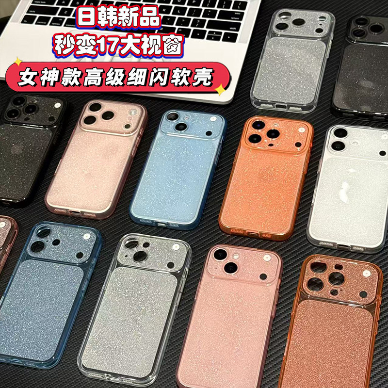 时尚细闪星钻壳适用于17苹果17/16promax手机壳iPhone15PRO精孔13pro/12苹果14promax软套13简约16Plus个性15