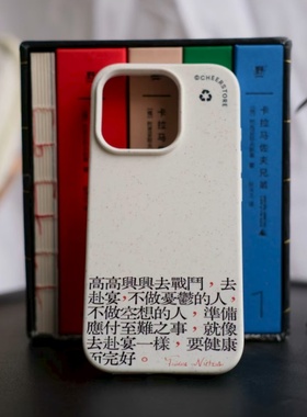 创意艺术文案适用于苹果1516promax保护套iPhone11软壳13pro12小麦壳14promax创意16PRO少女15PLUS简约ins风