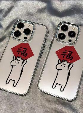 线条小马福字适用于17iPhone17promax/16plus/15pro/14手机壳苹果13靓眼ip17AIR透明12PROMAX/11保护套15PLUS