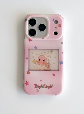 粉粉星星人适用于17苹果/华为/小米/vivo/oppo手机壳iPhone17Air/16Plus/15Pro/14白色imd小米15红米K80套