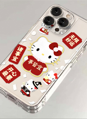 红色文字KT猫适用于17苹果/华为/小米/vivo/oppo太空手机壳iPhone17promax/16/15小米17PROmate70/pura70防摔