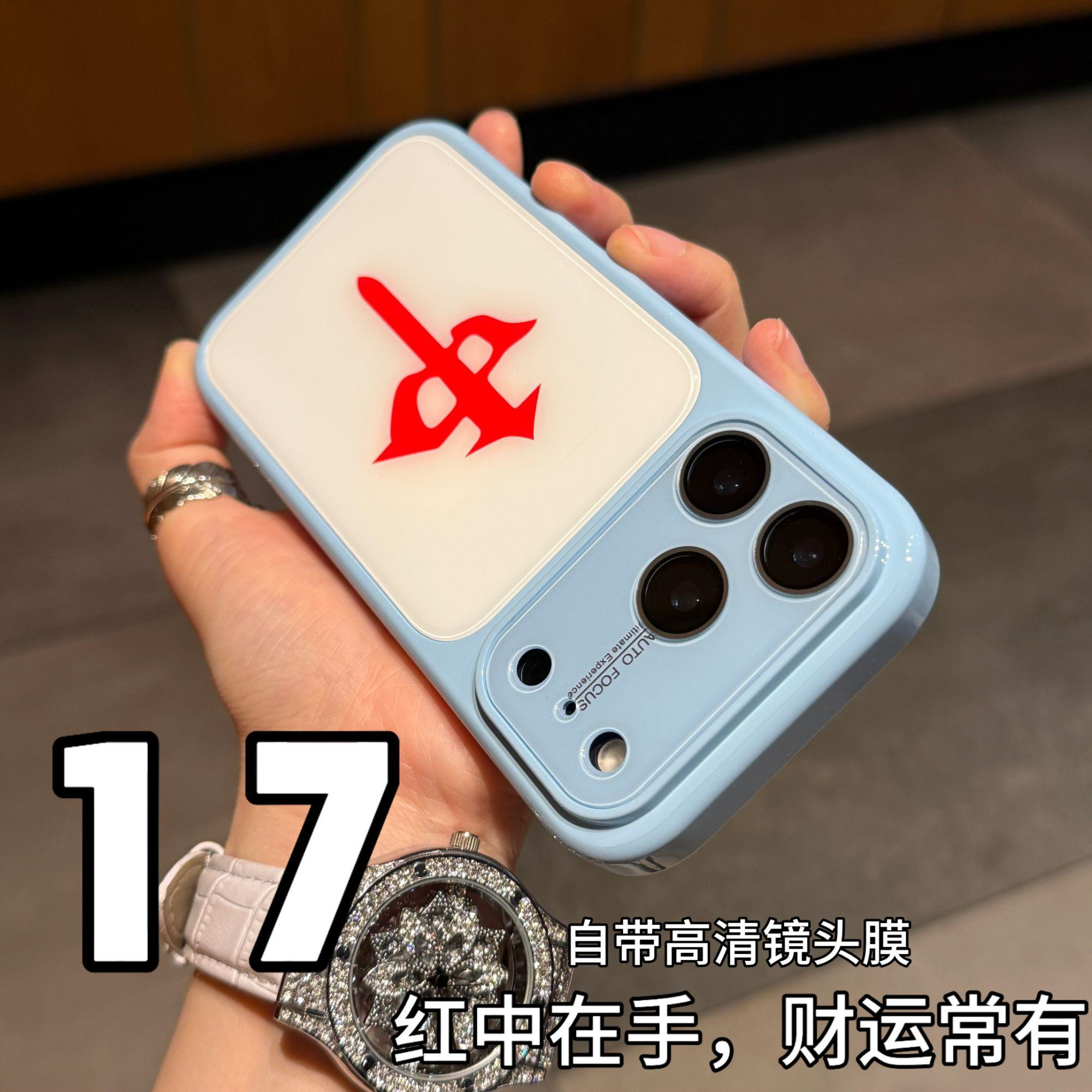 麻将红中仿原肤感水晶有机玻璃壳适用于苹果17/16promax手机壳iPhone15PRO小众13pro/12精孔14promax防摔16