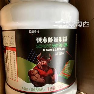 衡美參活高碳水米糊健身增肌米糊補充干凈快碳代餐即食米粉學生版