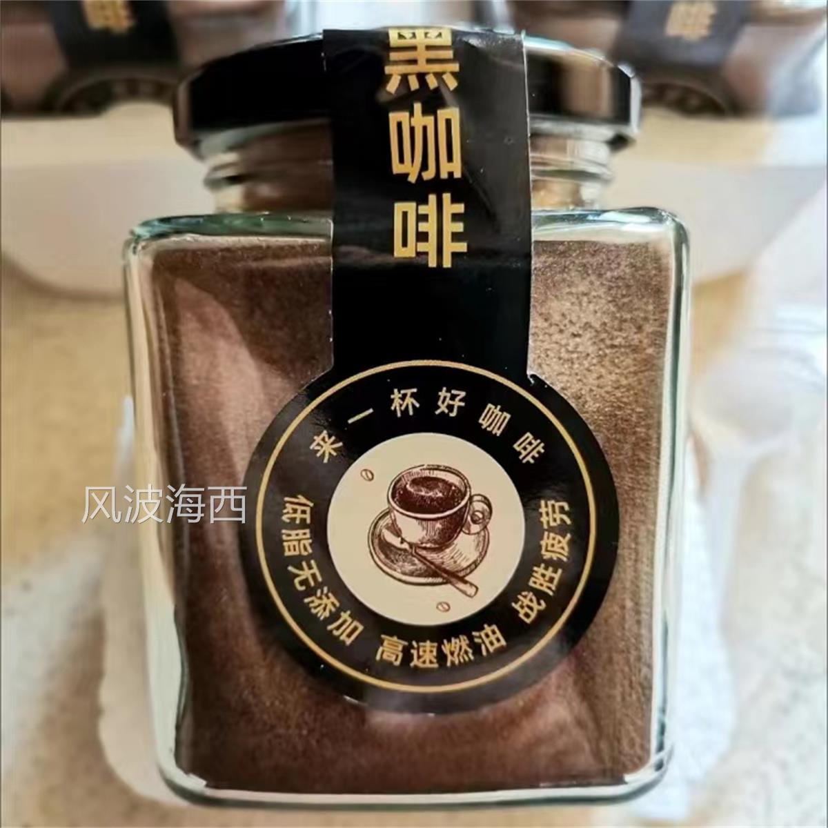 俄罗斯纯咖啡黑咖啡0脂肪提神醒脑无添加速溶黑咖啡