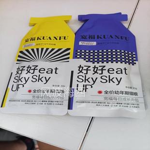 宽福猫罐头零食幼猫粮奶糕主食罐湿粮增肥1月12月辅食猫咪零食